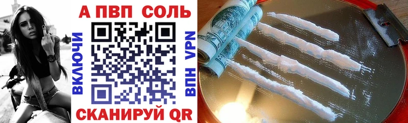APVP Соль  Железноводск 