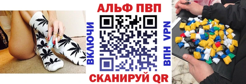 Альфа ПВП крисы CK Железноводск