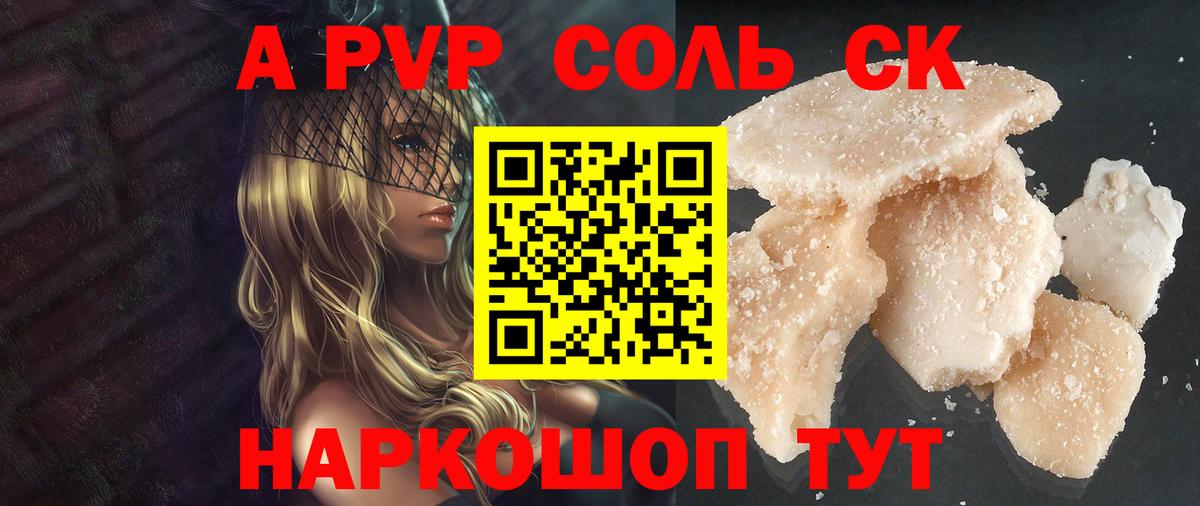 где продают наркотики  Alpha-PVP VHQ  Вход с VPN  Железноводск  A PVP кристаллы  A-PVP крисы CK  APVP 
