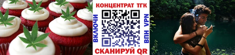 Печенье с ТГК конопля Железноводск