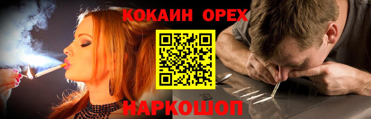 Кокаин FishScale  Кокаин Fish Scale  Вход с VPN  Железноводск 
