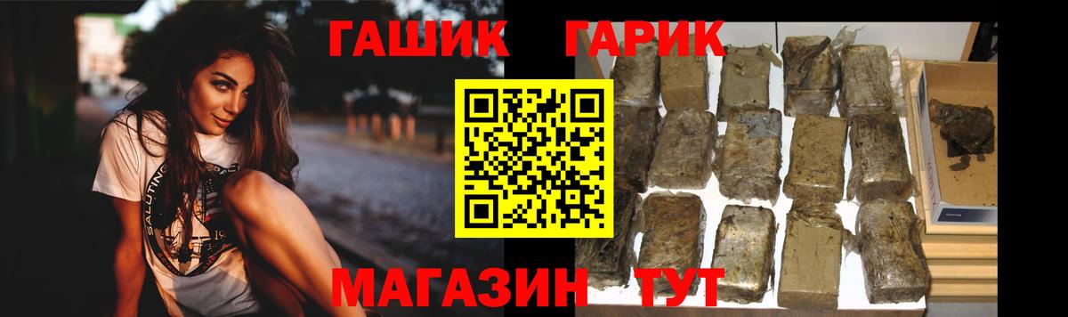 Железноводск  ГАШ убойный  Вход с VPN  ГАШ  ГАШИШ hashish 