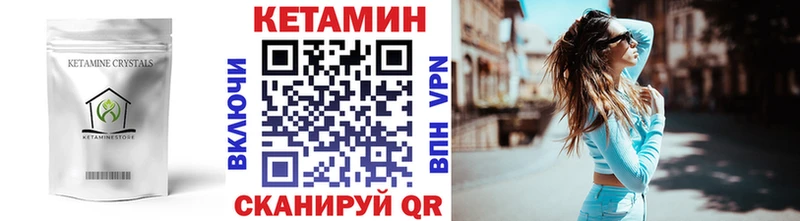 Кетамин VHQ  Железноводск 