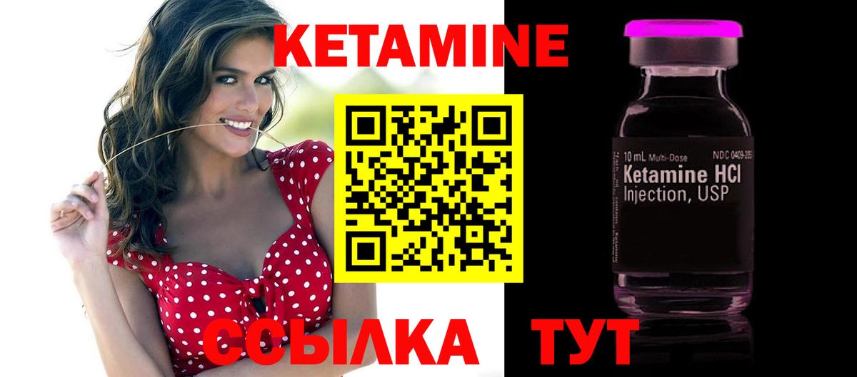 КЕТАМИН ketamine  КЕТАМИН ketamine  Железноводск  Вход с VPN 