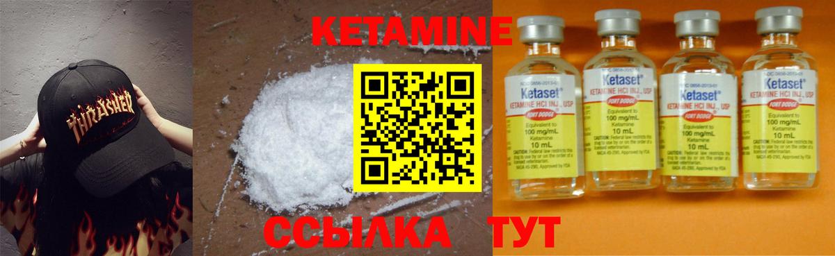 Кетамин VHQ Железноводск