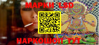 марки lsd Кинель