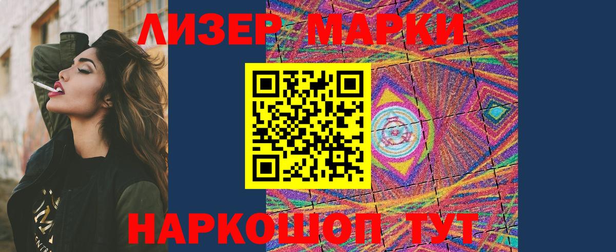 ЛСД экстази кислота  LSD-25 экстази ecstasy  Вход с VPN  Железноводск 