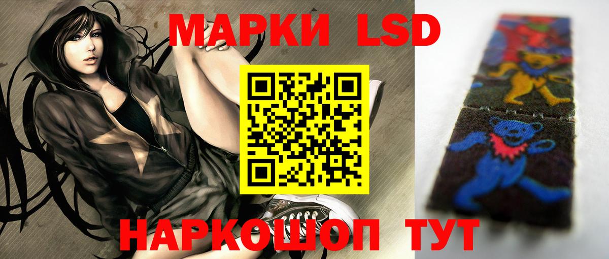LSD-25 экстази ecstasy Железноводск