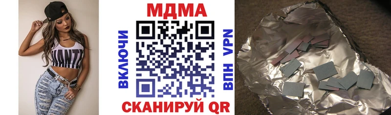 МДМА кристаллы  Железноводск 