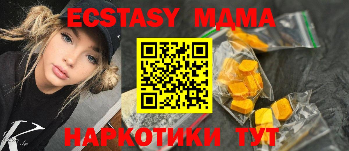 MDMA VHQ  Вход с VPN  Железноводск 