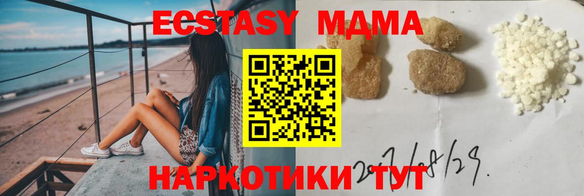 МДМА молли Железноводск