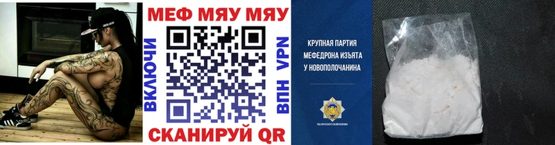 где купить   Железноводск  Мефедрон мяу мяу 