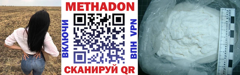Метадон мёд Железноводск
