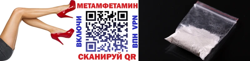 mega ТОР  Железноводск  МЕТАМФЕТАМИН кристалл 