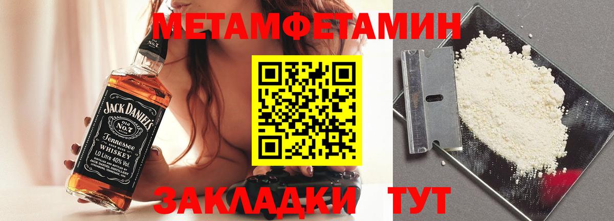 Метамфетамин винт  Вход с VPN  Метамфетамин винт  Железноводск 