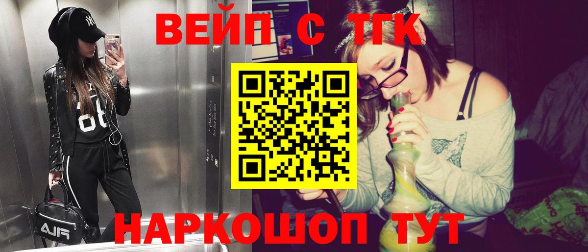 купить  сайты  Вход с VPN  Железноводск  Дистиллят ТГК вейп с тгк 